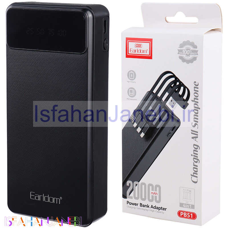 اصفهان جانبی-پاور بانک 20000 ارلدام Earldom ET-PB51 10.5W