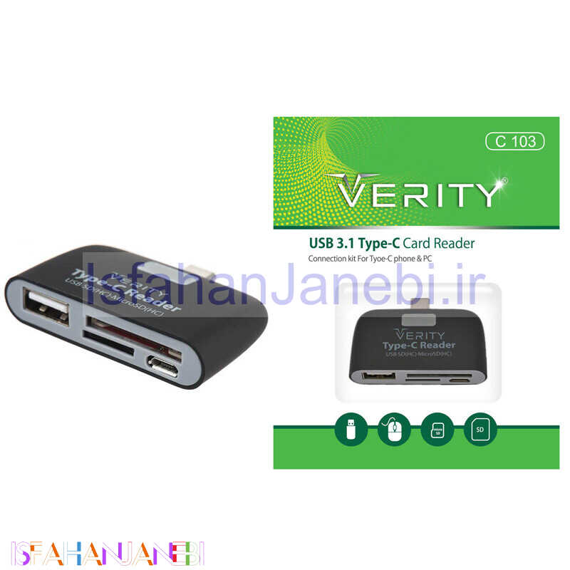 اصفهان جانبی-OTG + رم ریدر Verity C-103 Type-C