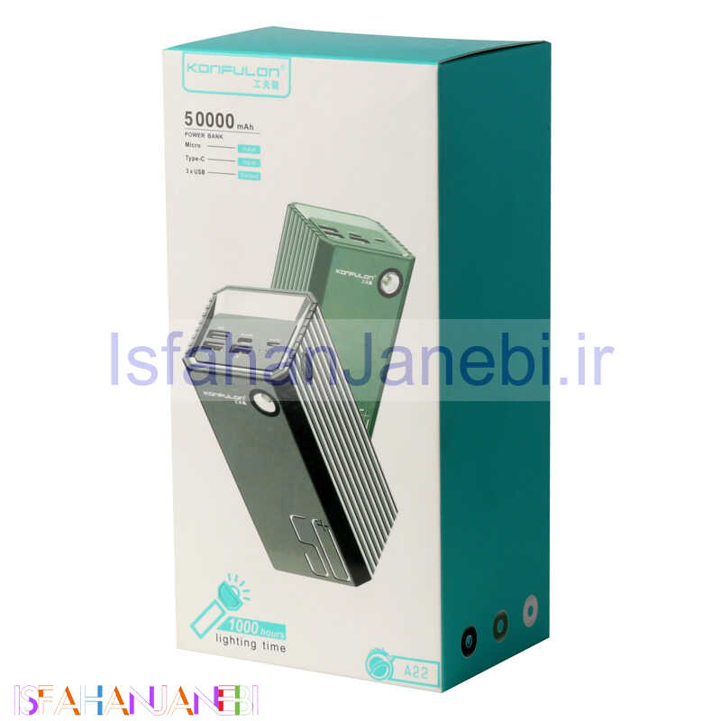 اصفهان جانبی-پاور بانک فست شارژ 50000 کانفلون Konfulon A22 10.5W