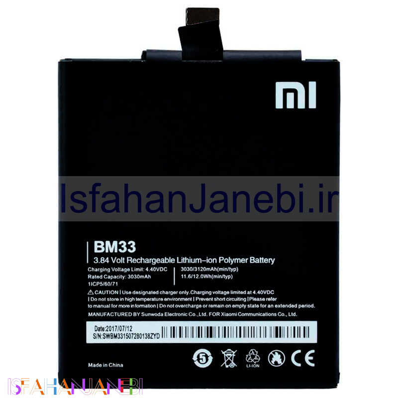 اصفهان جانبی-باتری موبایل اورجینال Xiaomi Mi 4i BM33