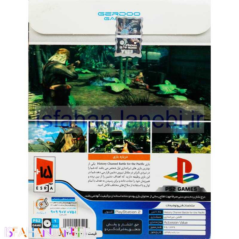 اصفهان جانبی-Battle For The Pacific PS2 گردو