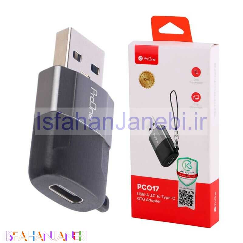 اصفهان جانبی-تبدیل ProOne PCO17 Type-C To USB3.0 OTG