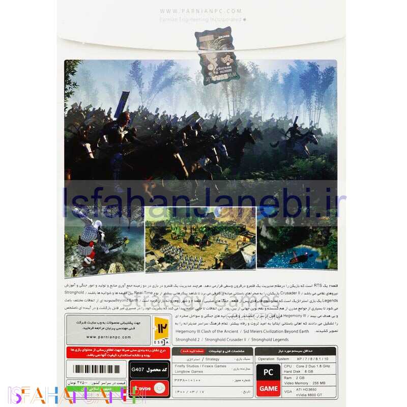 اصفهان جانبی-Strategy Games Collection 1 PC 1DVD9 پرنیان
