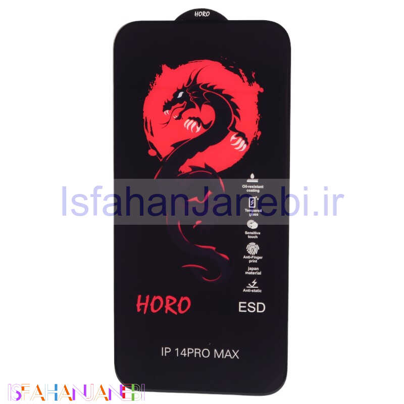 اصفهان جانبی-گلس آنتی استاتیک هورو آیفون iPhone 14 Pro Max