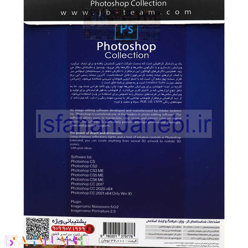 اصفهان جانبی-Photoshop Collection 2021 JB.TEAM