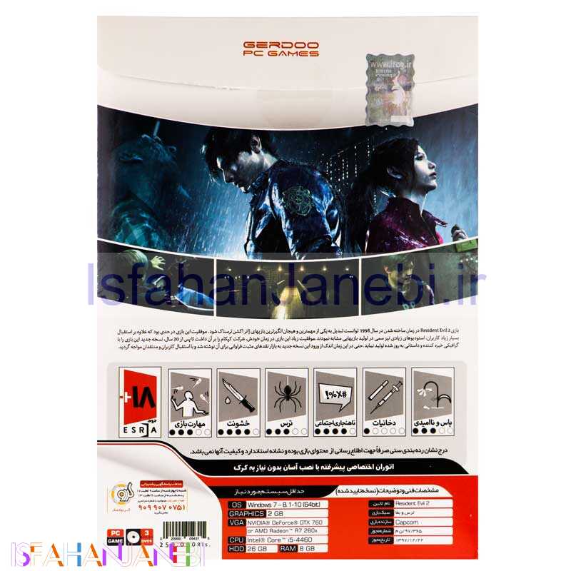 اصفهان جانبی-RESIDENT EVIL 2 REMAKE PC 3DVD9