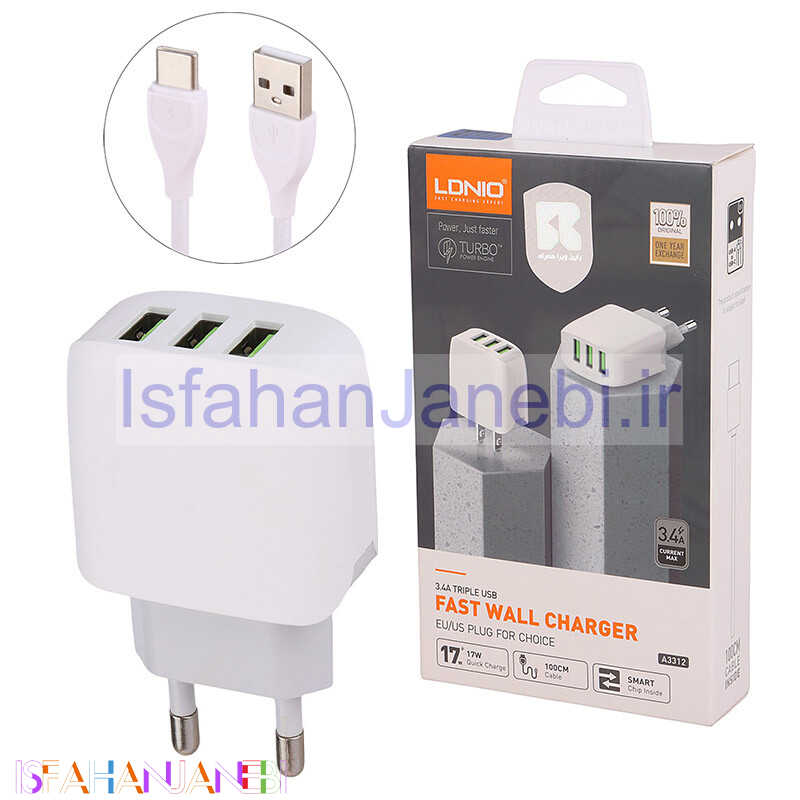 اصفهان جانبی-شارژر دیواری فست شارژ LDNIO A3312 3Port 3.4A 17W + کابل تایپ سی