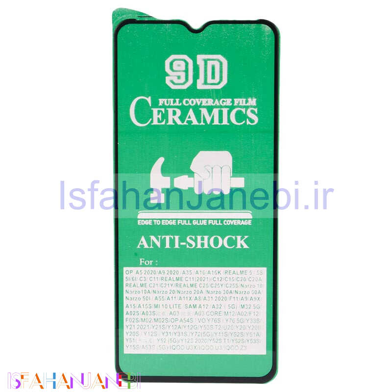 اصفهان جانبی-گلس سرامیکی براق Samsung Galaxy A04e