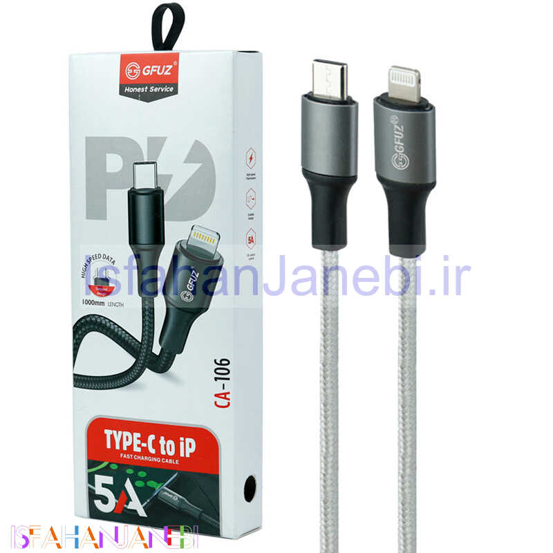 اصفهان جانبی-کابل تبدیل فست شارژ GFUZ CA-106 Type-C To Lightning 5A 1m