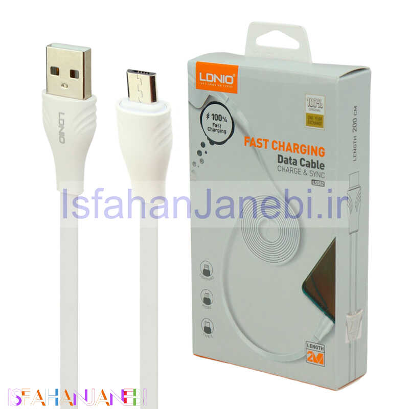 اصفهان جانبی-کابل میکرو یو اس بی فست شارژ Ldnio LS552 2.1A 2m