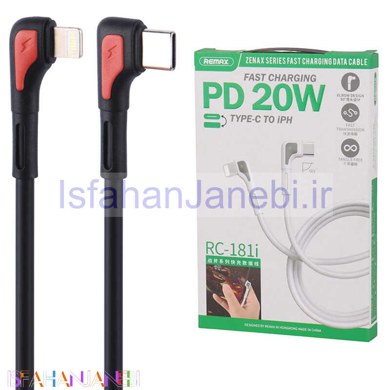 اصفهان جانبی-کابل تبدیل فست شارژ Remax RC-181I Type-C To Lightning 3A PD 20W 1m دو سر L