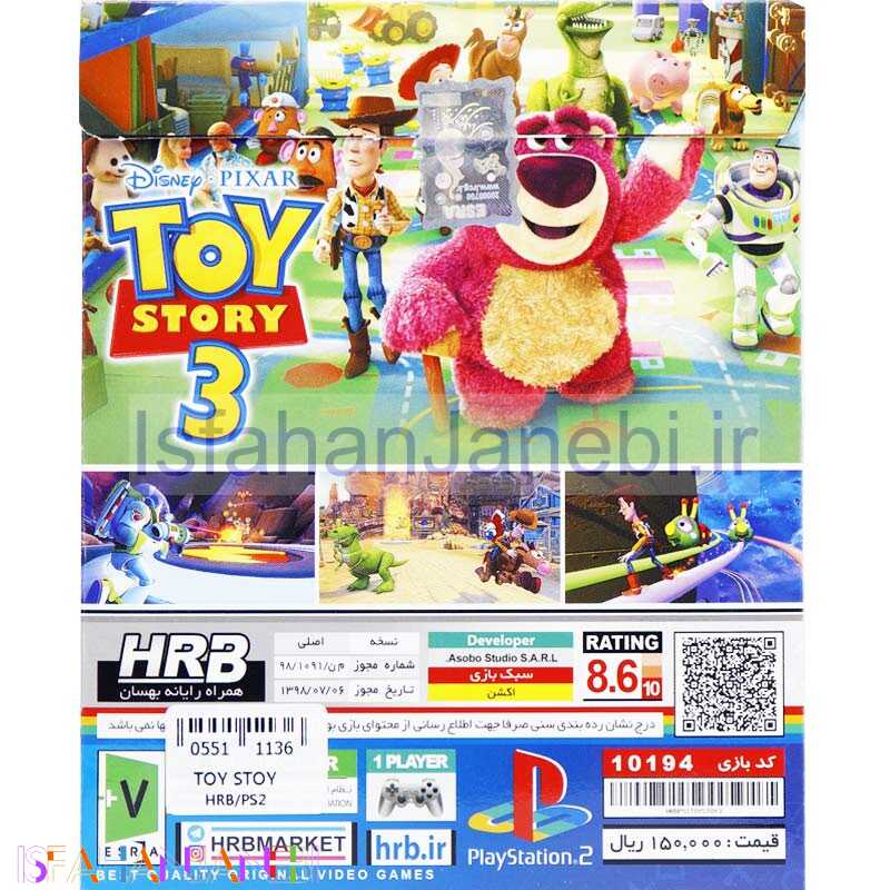 اصفهان جانبی-Toy Story 3 HRB PS2