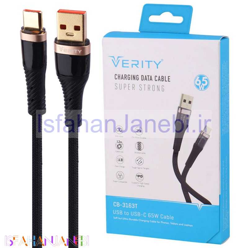 اصفهان جانبی-کابل تایپ سی فست شارژ Verity CB-3163T PD 65W 1.2m