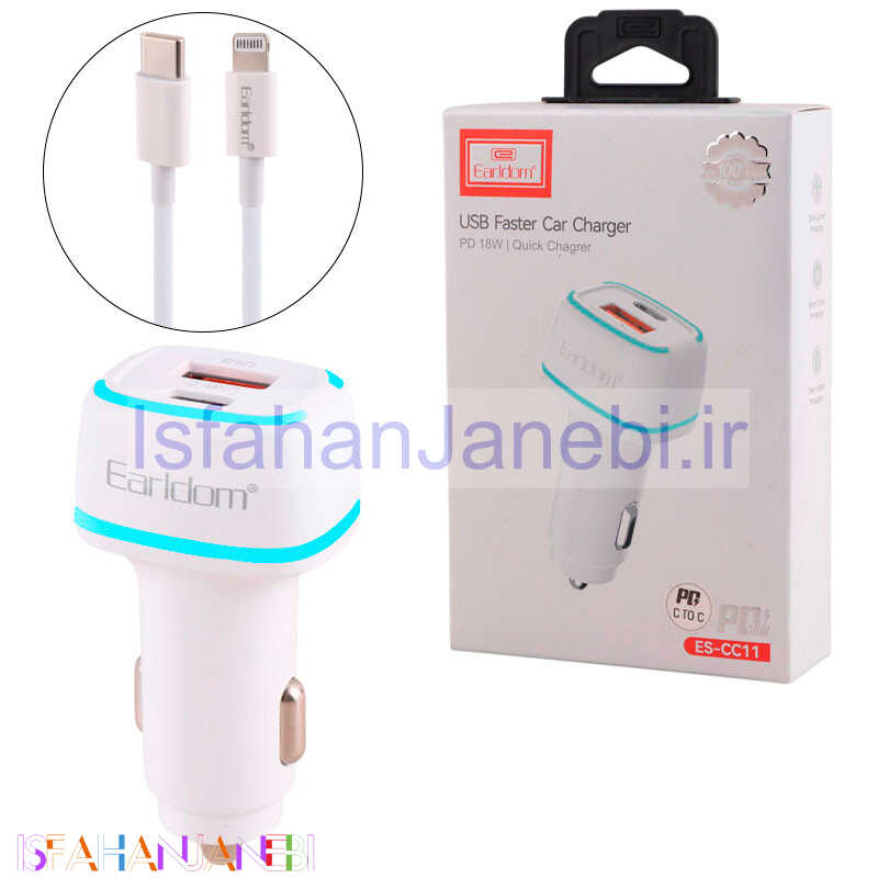 اصفهان جانبی-شارژر فندکی فست شارژ Earldom ES-CC11 PD 3A 18W + کابل تبدیل آیفونی