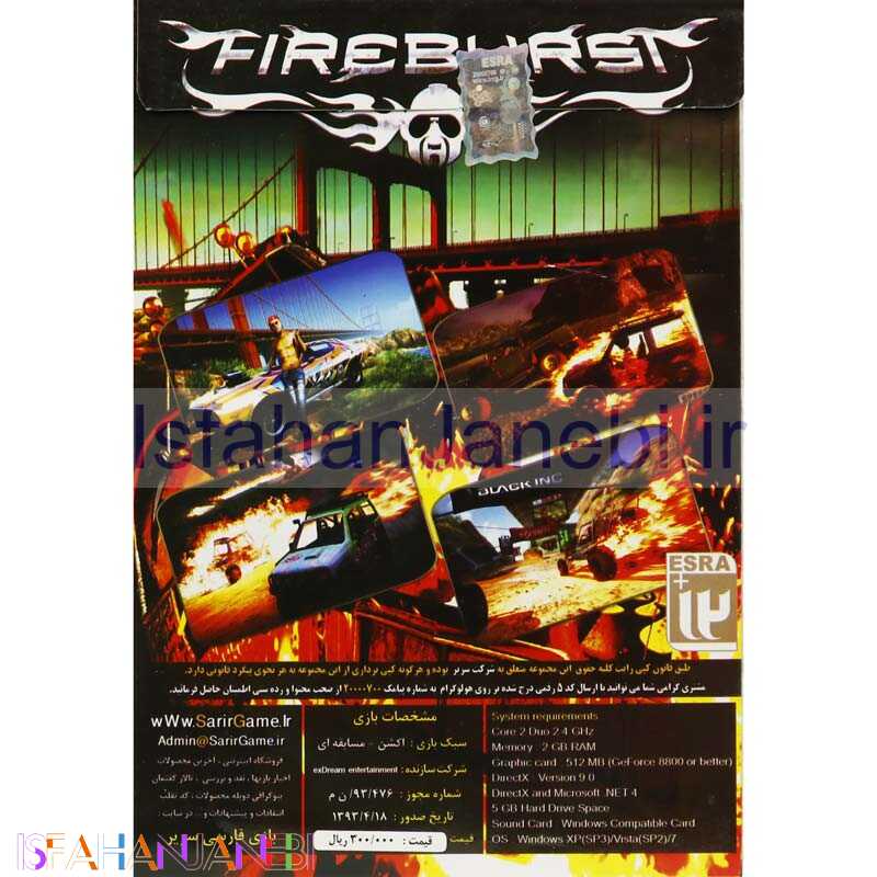 اصفهان جانبی-Fire Burst PC 1DVD سریر