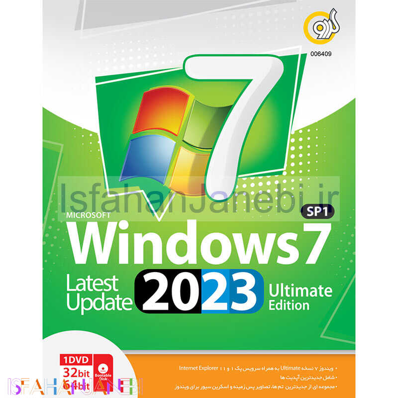 اصفهان جانبی-Windows 7 SP1 Update 2023 Ultimate Edition 1DVD گردو