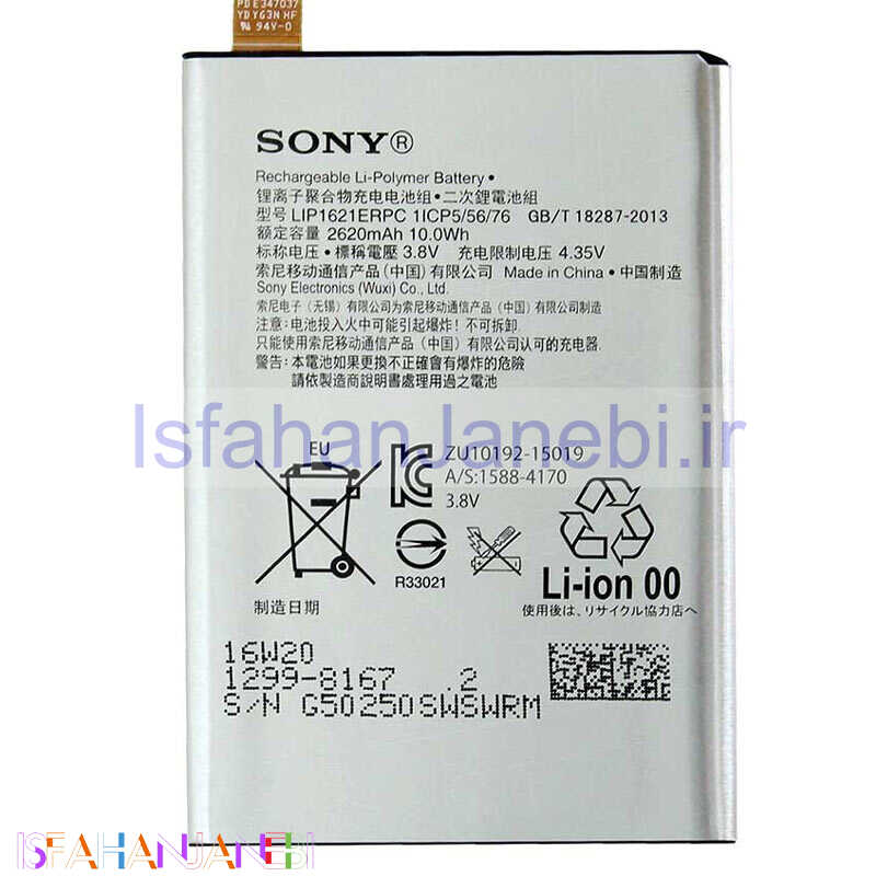 اصفهان جانبی-باتری موبایل اورجینال SONY XPERIA L1