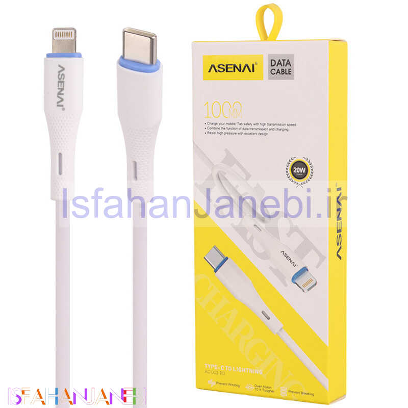 اصفهان جانبی-کابل تبدیل فست شارژ Asenai AC-003-PD Type-C To Lightning PD 20W 1m