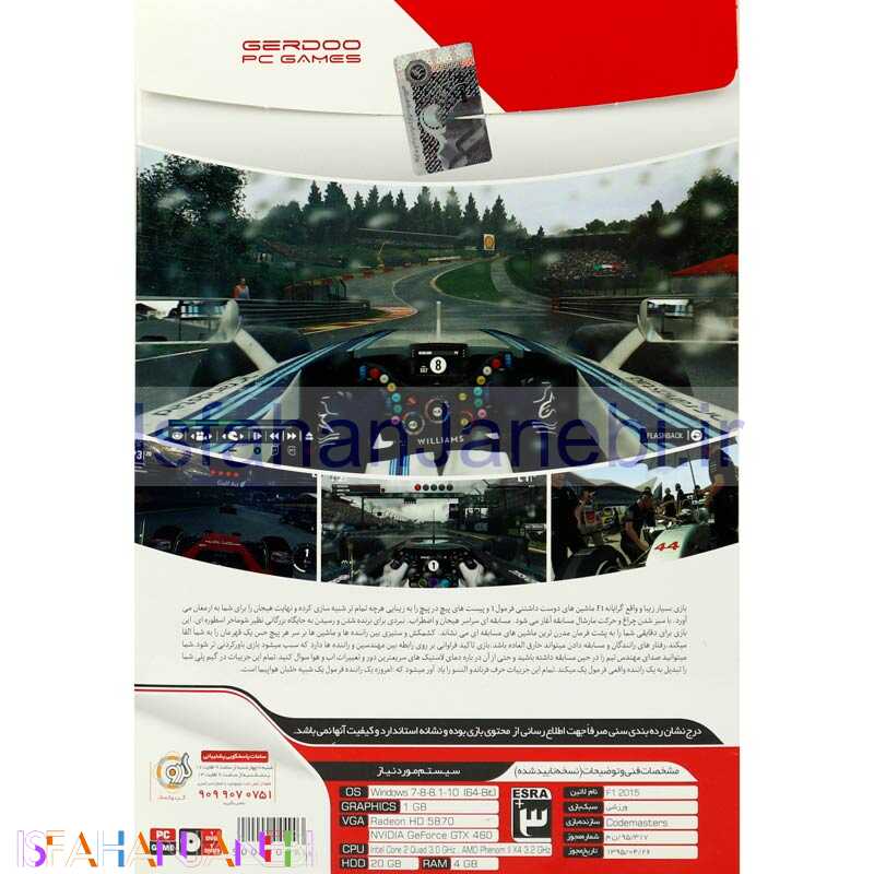 اصفهان جانبی-Formula 1 2015 PC 1DVD5+1DVD9 گردو