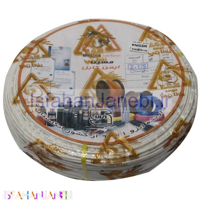 اصفهان جانبی-سیم برق افشان نایلونی 1.5*2 مسینا حلقه 100 متری