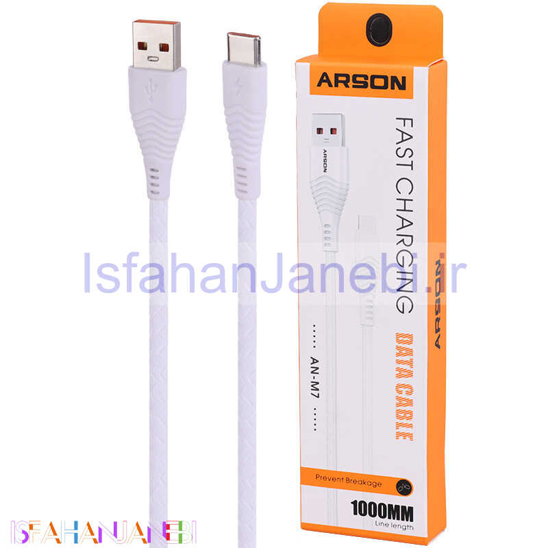 اصفهان جانبی-کابل تایپ سی Arson AN-M7 2.1A 1m