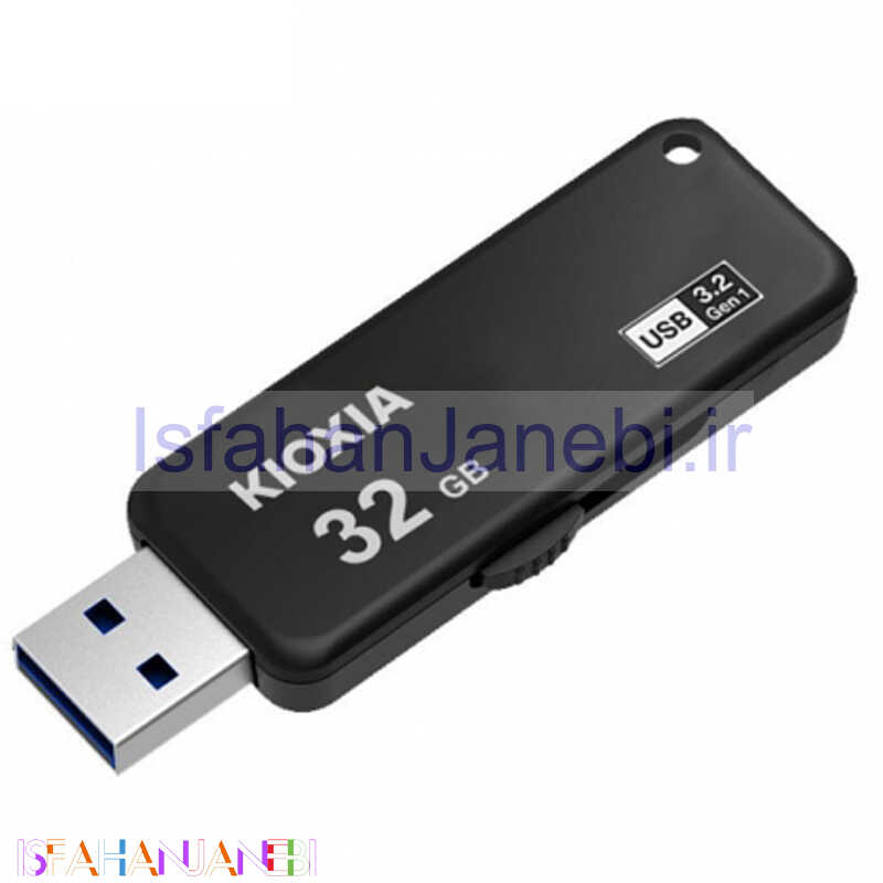 اصفهان جانبی-فلش 32 گیگ کیوکسیا Kioxia U365 USB3.2