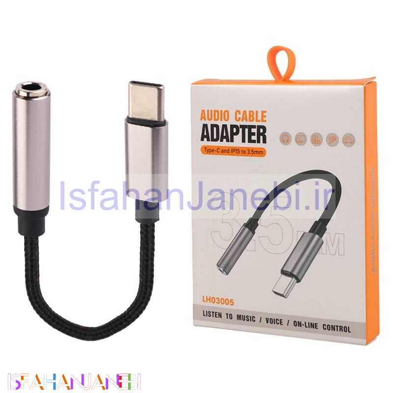 اصفهان جانبی-تبدیل LH03005 Type-C To AUX