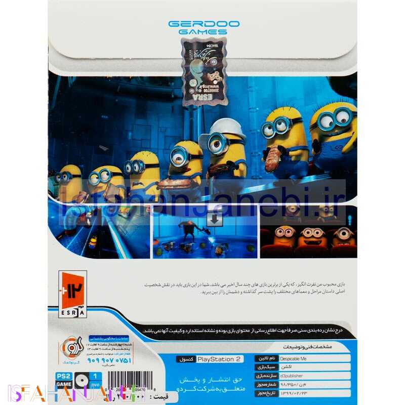 اصفهان جانبی-DESPICABLE ME PS2 گردو