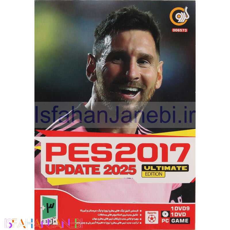 اصفهان جانبی-PES 2017 Update 2025 Ultimate Edition PC 1DVD9 + 1DVD5 گردو