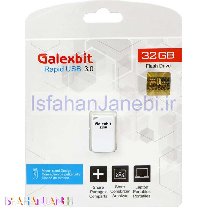 اصفهان جانبی-فلش 32 گیگ گلکس بیت Galexbit Rapid USB3.0