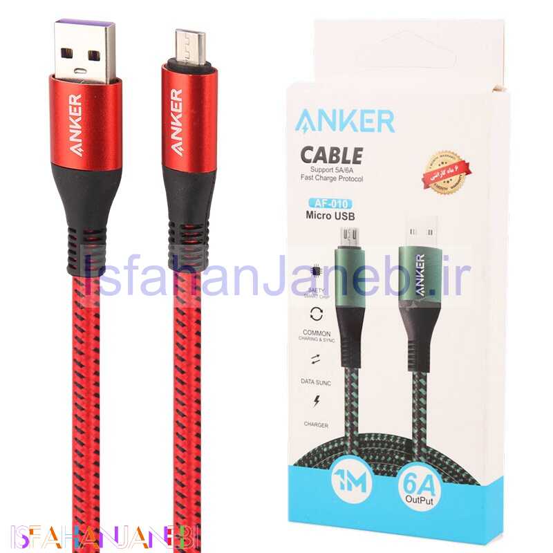 اصفهان جانبی-کابل میکرو یو اس بی فست شارژ Anker AF-010 6A 1m