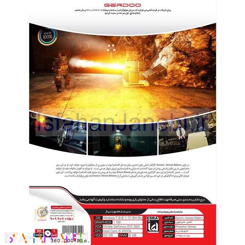 اصفهان جانبی-Gemini Heros Reborn PC 1DVD9 گردو