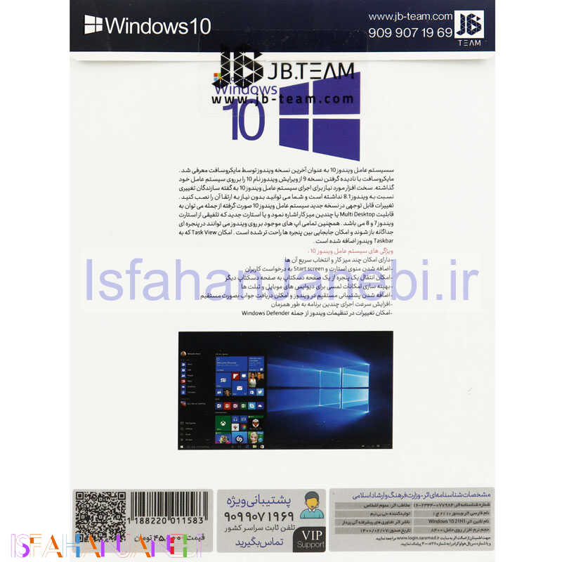 اصفهان جانبی-Windows 10 All Edition 21H2 Update 2020 Final Version 1DVD9 JB.Team
