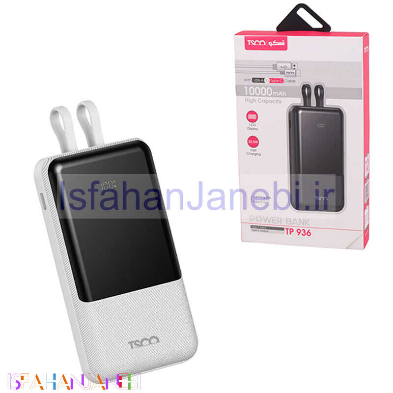 اصفهان جانبی-پاور بانک فست شارژ تسکو TP 936 QC3.0 PD 22.5W ظرفیت 10000 میلی آمپر ساعت