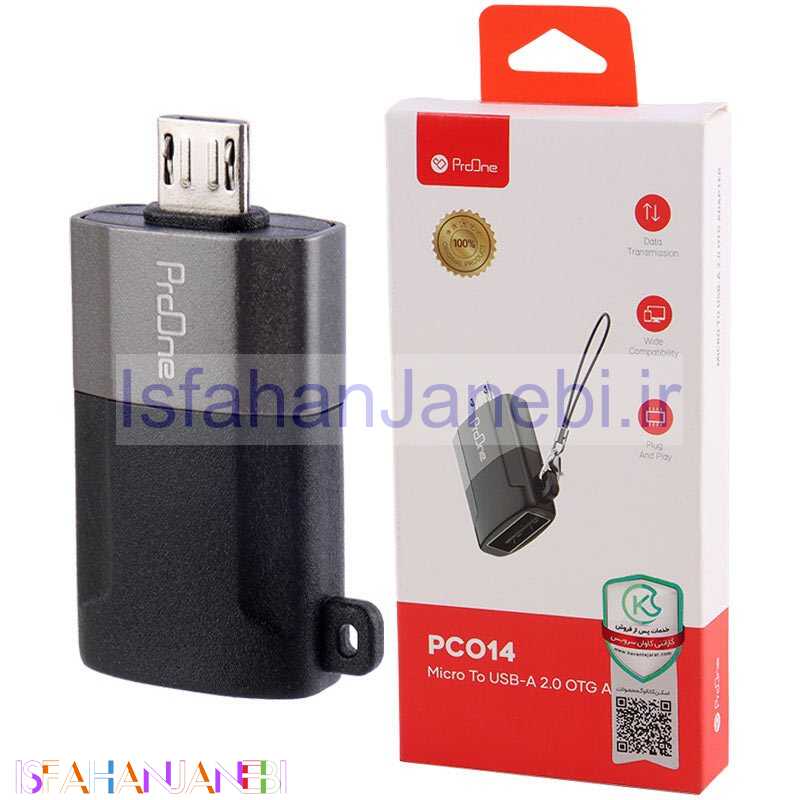 اصفهان جانبی-تبدیل ProOne PCO14 OTG MicroUSB