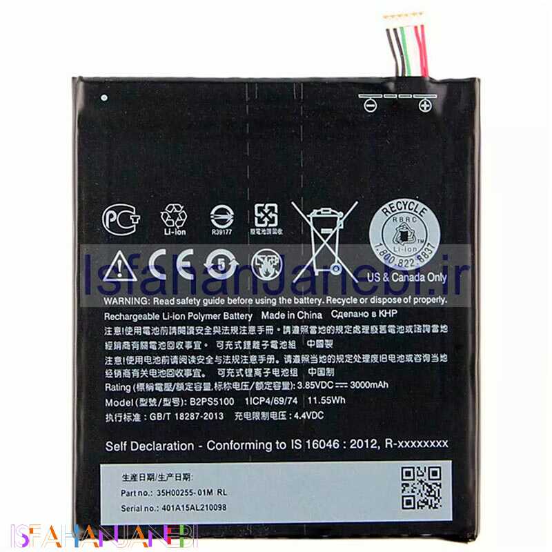 اصفهان جانبی-باتری موبایل اورجینال HTC Desire 10 Pro / One X9 B2PS5100