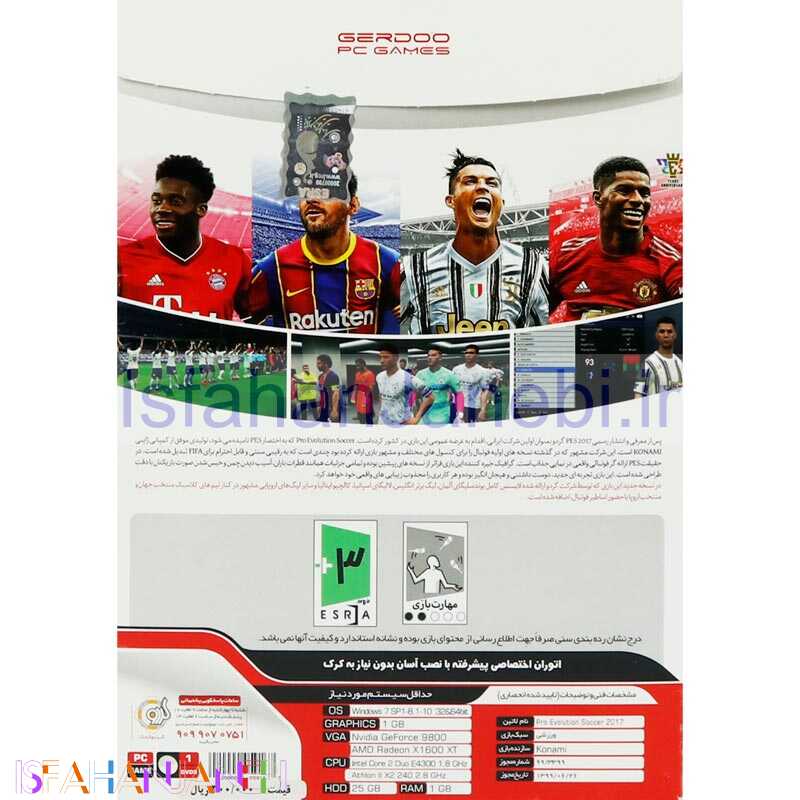 اصفهان جانبی-PES 2017 Season Update 2021 Gold Edition6 PC 1DVD9 گردو