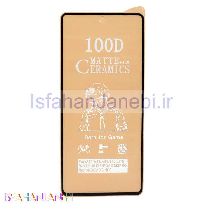اصفهان جانبی-گلس سرامیکی مات Xiaomi Poco F3
