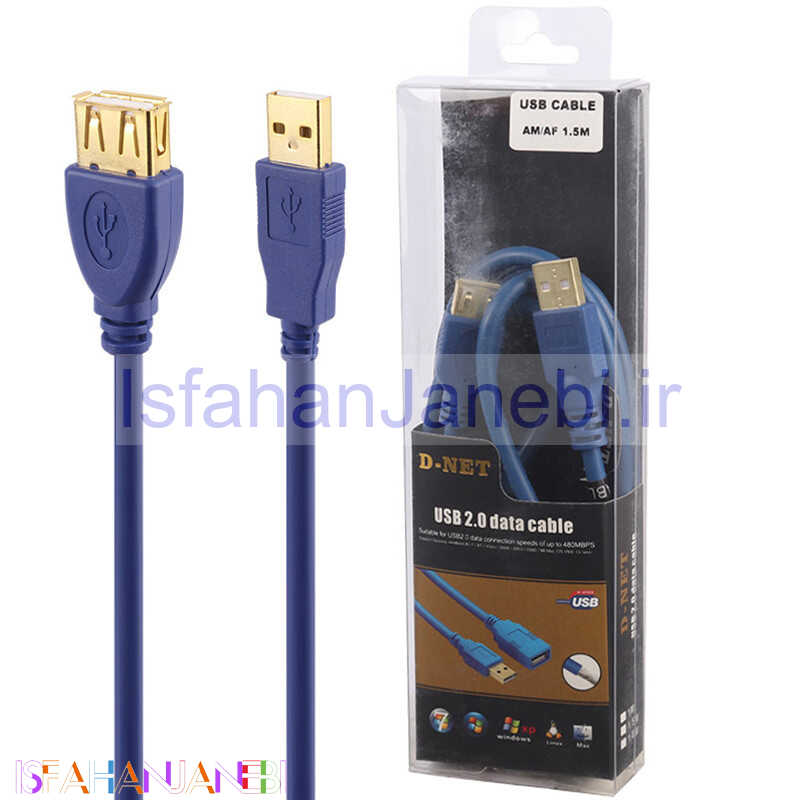 اصفهان جانبی-کابل افزایش طول D-Net USB 1.5m