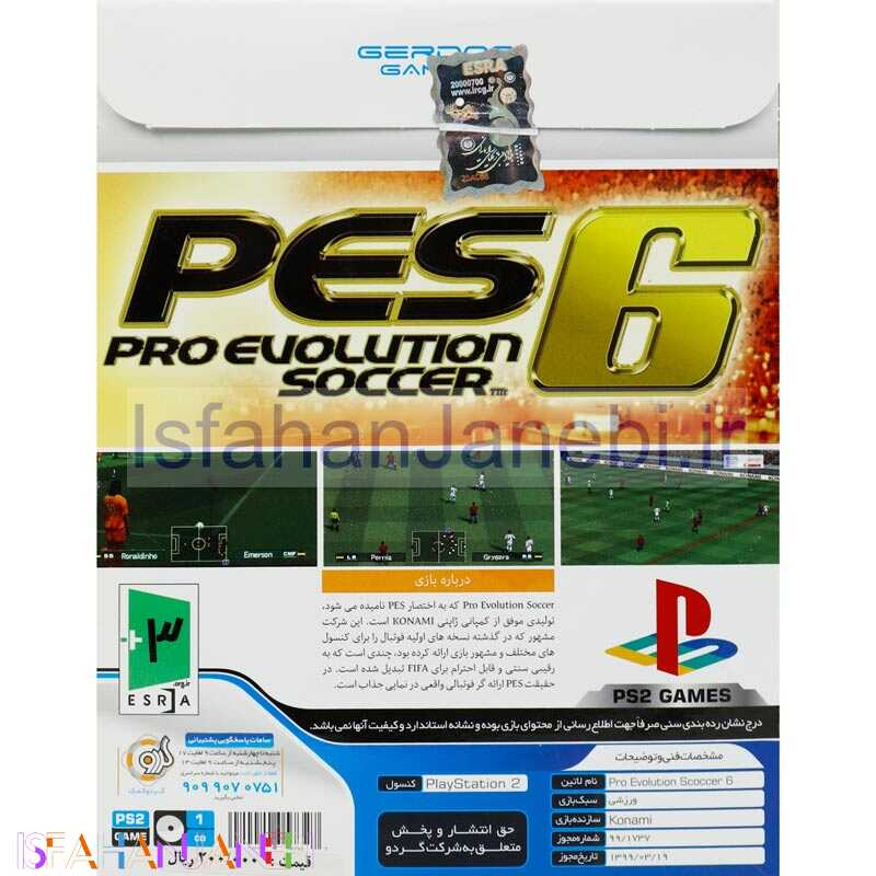 اصفهان جانبی-PES 6 PRO Evolution Soccer PS2 گردو