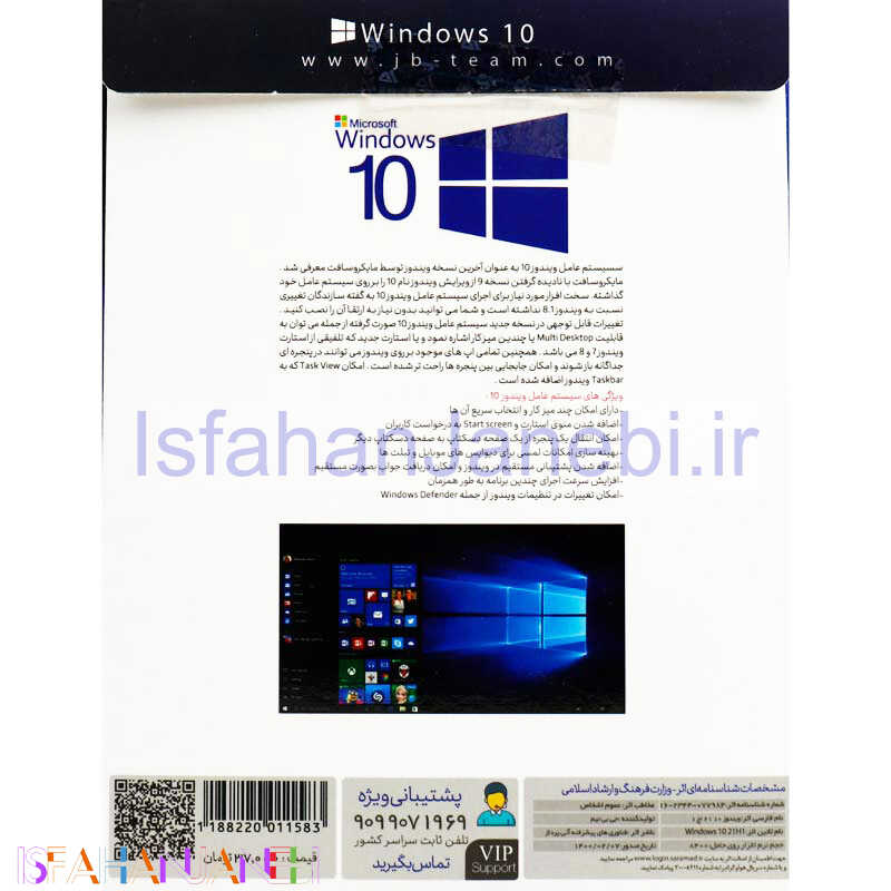 اصفهان جانبی-Windows 10 All Edition 21H1 Update 1DVD9 JB.TEAM