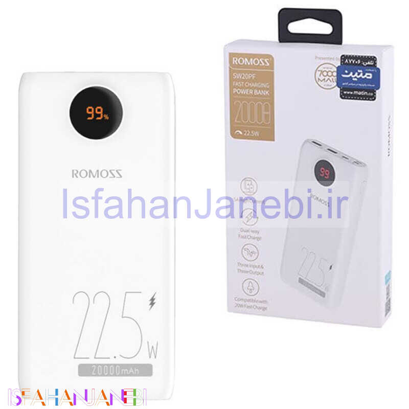 اصفهان جانبی-پاور بانک فست شارژ روموس PSW20-112 22.5W ظرفیت 20000 میلی آمپر ساعت