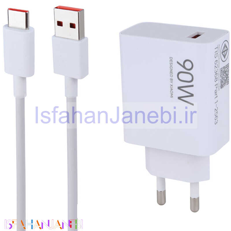 اصفهان جانبی-شارژر دیواری 90 وات شیائومی MDY-15-EM 3A سرجعبه + کابل تایپ سی