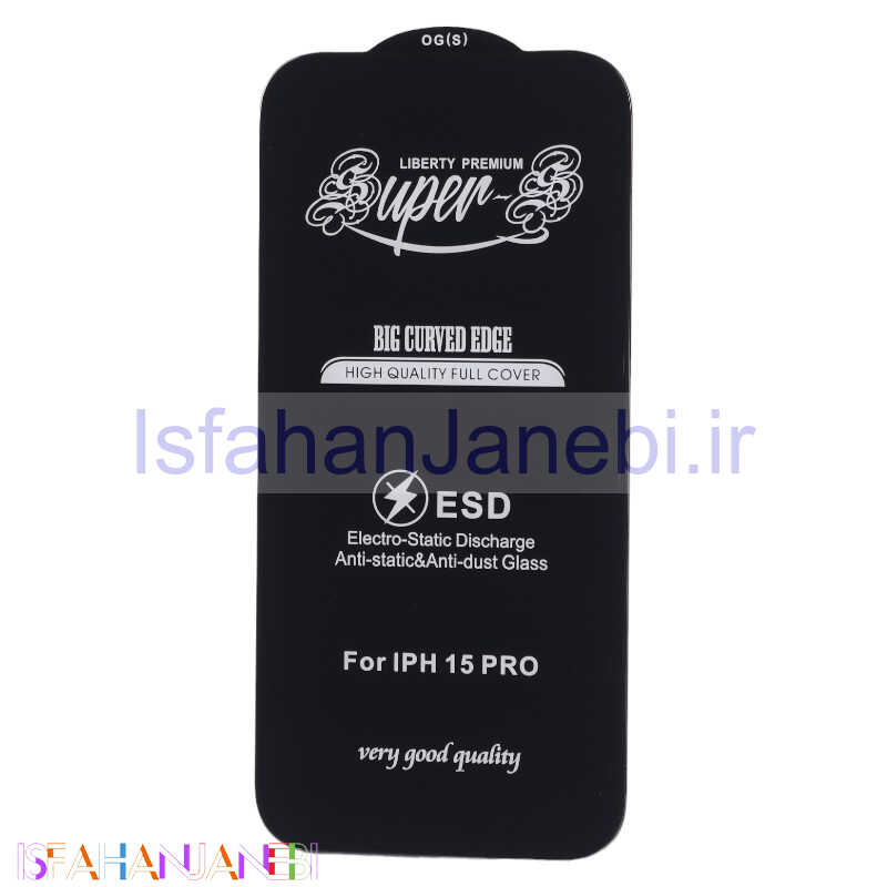 اصفهان جانبی-گلس SUPER S آیفون iPhone 15