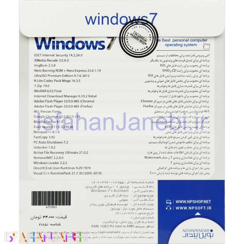 اصفهان جانبی-Windows 7 + ESET Internet Security 14 1DVD5 نوین پندار