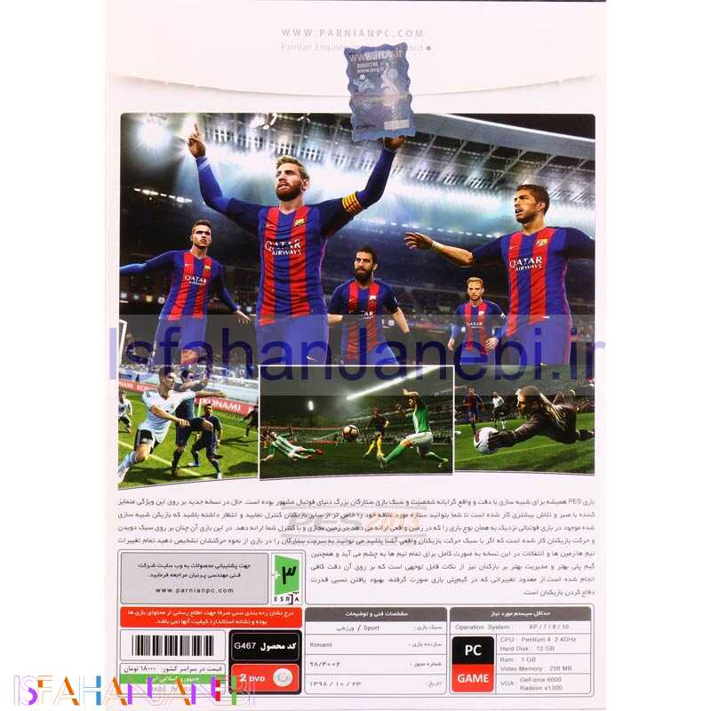 اصفهان جانبی-PES 2013 PC 2DVD پرنیان