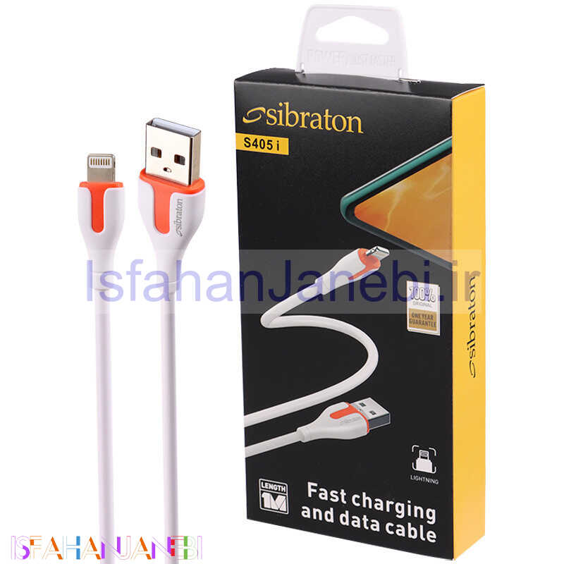 اصفهان جانبی-کابل آیفونی فست شارژ Sibraton S405I 2.1A 1m