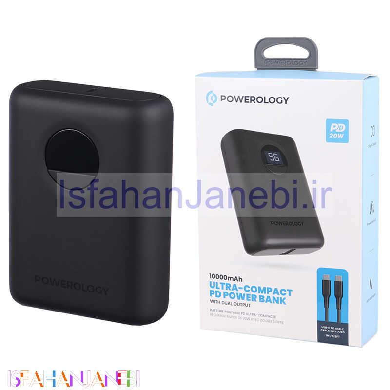 اصفهان جانبی-پاور بانک فست شارژ 10000 پاورولوجی Powerology Ultra Compact PPBCHA04 QC3.0 PD 20W