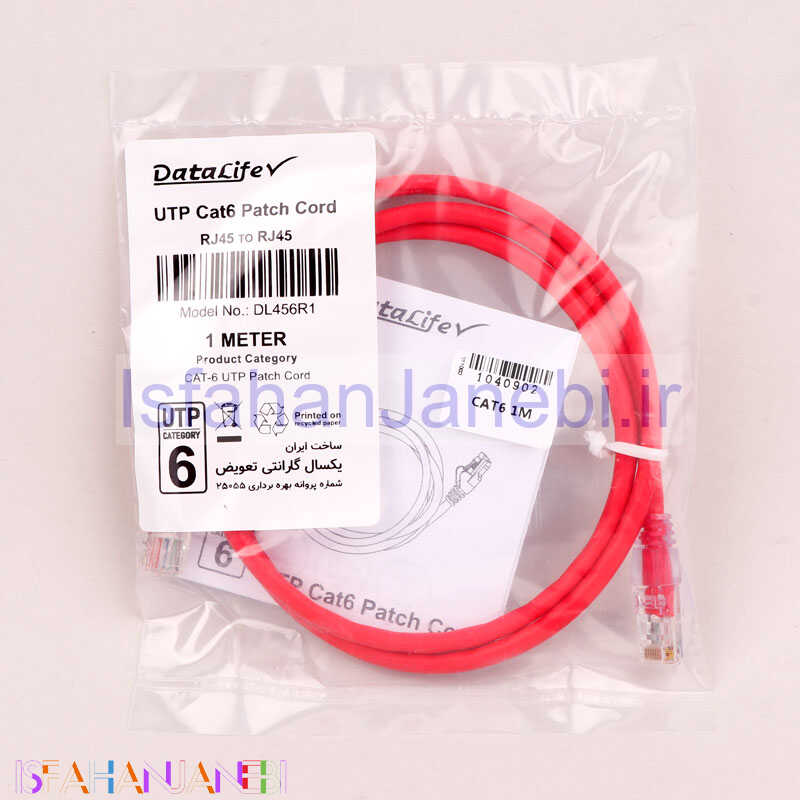 اصفهان جانبی-کابل شبکه DataLife DL456 UTP Cat6 1m