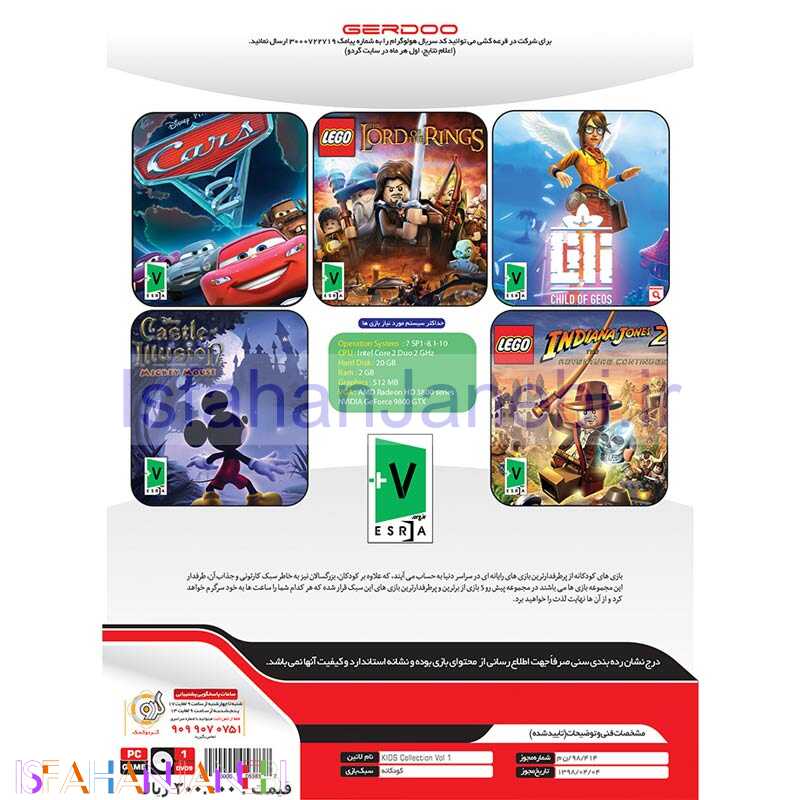 اصفهان جانبی-Kids Collection 5 In 1 Vol1 PC 1DVD9 گردو